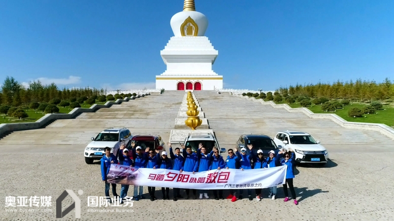 广汽三菱“马踏夕阳 卧唱敖包”驰骋草原之约